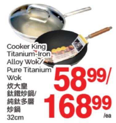 COOKER KING TITANIUM-IRON ALLOY WOK/PURE TITANI…