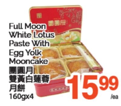 FULL MOON WHITE LOTUS PASTE WITH EGG YOLK MOONC…