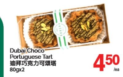 DUBAI CHOCO PORTUGUESE TART, 80GX2
