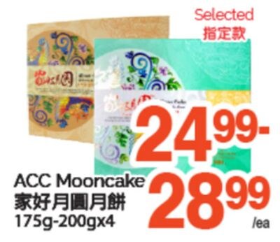 ACC MOONCAKE, 175g-200gx4