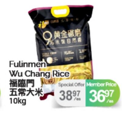 FULINMEN WU CHANG RICE, 10kg