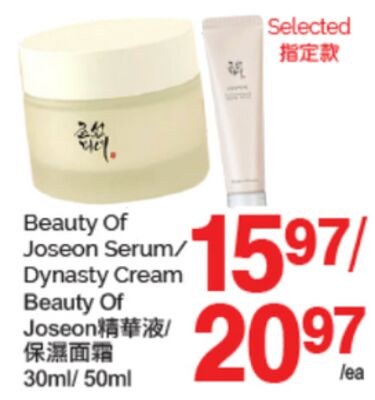 BEAUTY OF JOSEON SERUM DYNASTY CREAM, 30ml/ 50ml