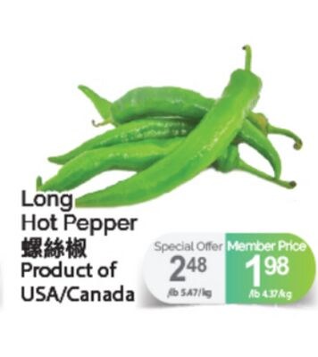 LONG HOT PEPPER