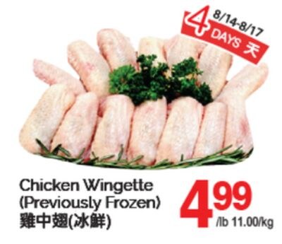 Chicken Wingette