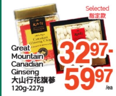 Great Mountain Canadian Ginseng,120g-227g