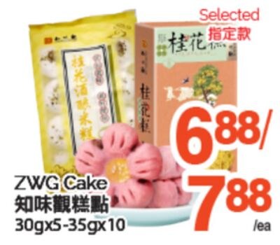 ZWG CAKE, 30gx5-35gx10