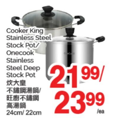 COOKER KING STAINLESS STEEL STOCK POT/ ONECOOK …