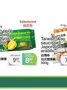 VEFA frozen dumpling vege avec vinaigre concoite avec vege