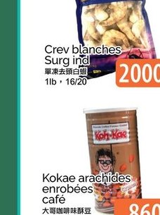 Crev blanches Sung inc