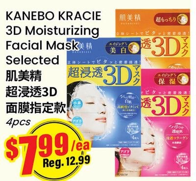 KANEBO KRACIE 3D Moisturizing Facial Mask