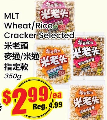 MLT Wheat/Rice Cracker Selected