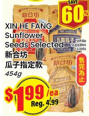 XIN HE FANG Sunflower Seeds Selected