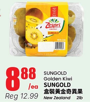 SUNGOLD Golden Kiwi