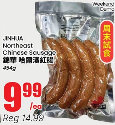 JINHUA Northeast Chinese Sausage