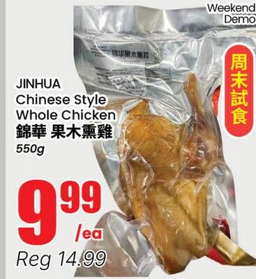JINHUA Chinese Style Whole Chicken