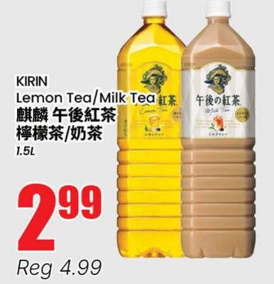 KIRIN Lemon Tea/Milk Tea
