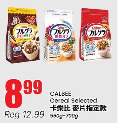 CALBEE Cereal Selected