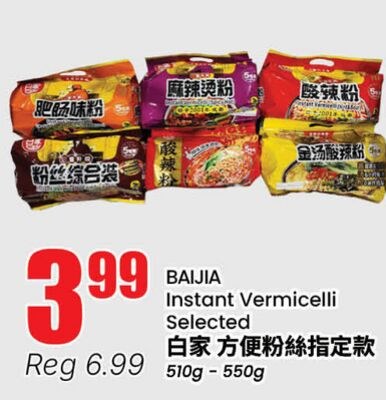 BAIJIA Instant Vermicelli
