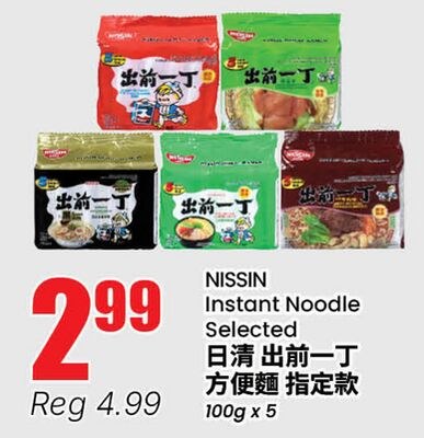 NISSIN Instant Noodle