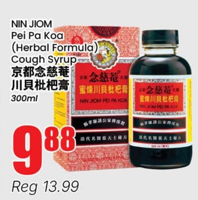 NIN JIOM Pei Pa Koa (Herbal Formula) Cough Syrup