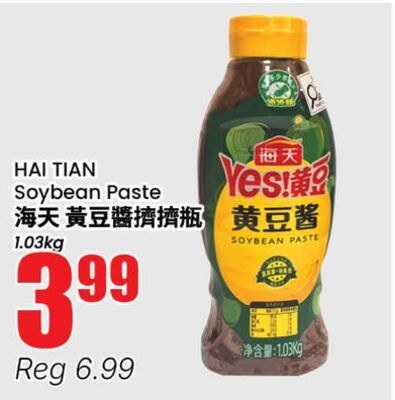 HAI TIAN Soybean Paste