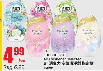 ST SHOSHU-RIKI Air Freshener Selected