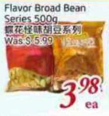 Flavor Broad Bean Series 500g