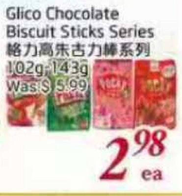 Glico Chocolate Biscuit Sticks Series