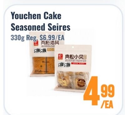 Youchen Cake Seasoned Seires
