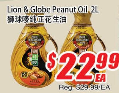 Lion & Globe Peanut Oil