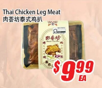 Thai Chicken Leg Meat