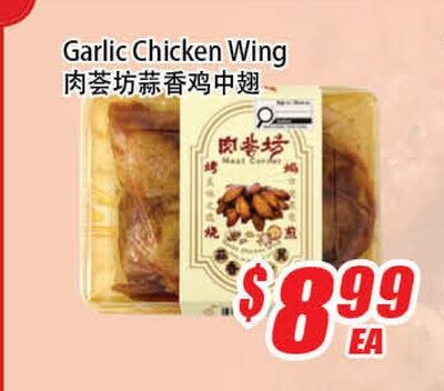 Garlic Chicken Wing