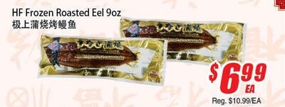 HF Frozen Roasted Eel 9oz