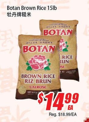 Botan Brown Rice 15lb