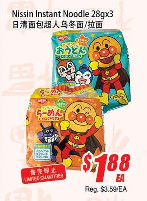 Nissin Instant Noodle 28gx3