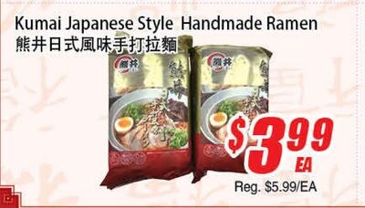 Kumai Japanese Style Handmade Ramen