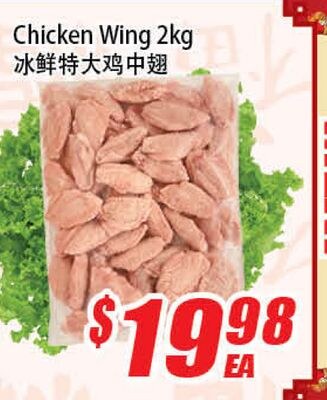 Chicken Wing 2kg