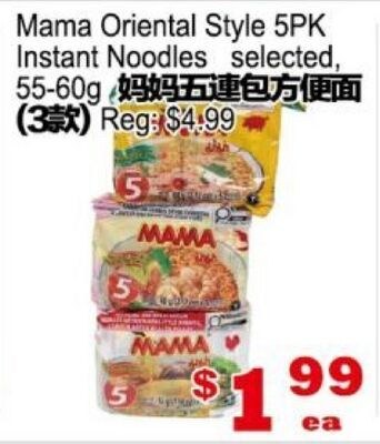 Mama Oriental Style 5PK Instant Noodles