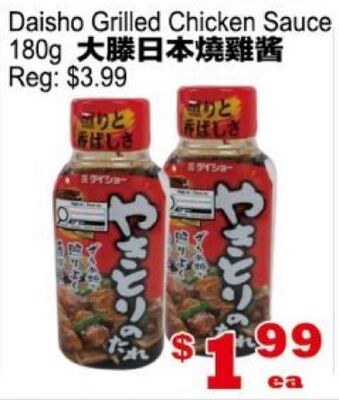 Daisho Grilled Chicken Sauce