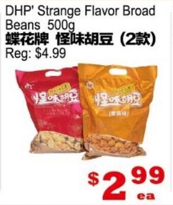 DHP' Strange Flavor Broad Beans