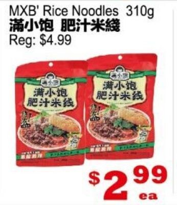 MXB' Rice Noodles