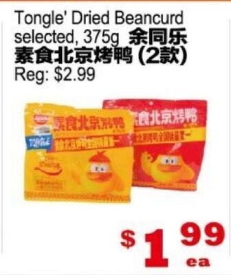 Tongle' Dried Beancurd