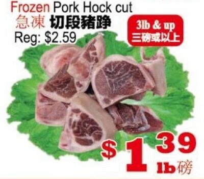 Frozen Pork Hock cut